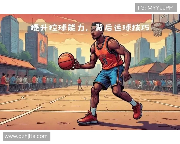 篮球明星必备技巧解析助你提升篮球水平的关键动作分享